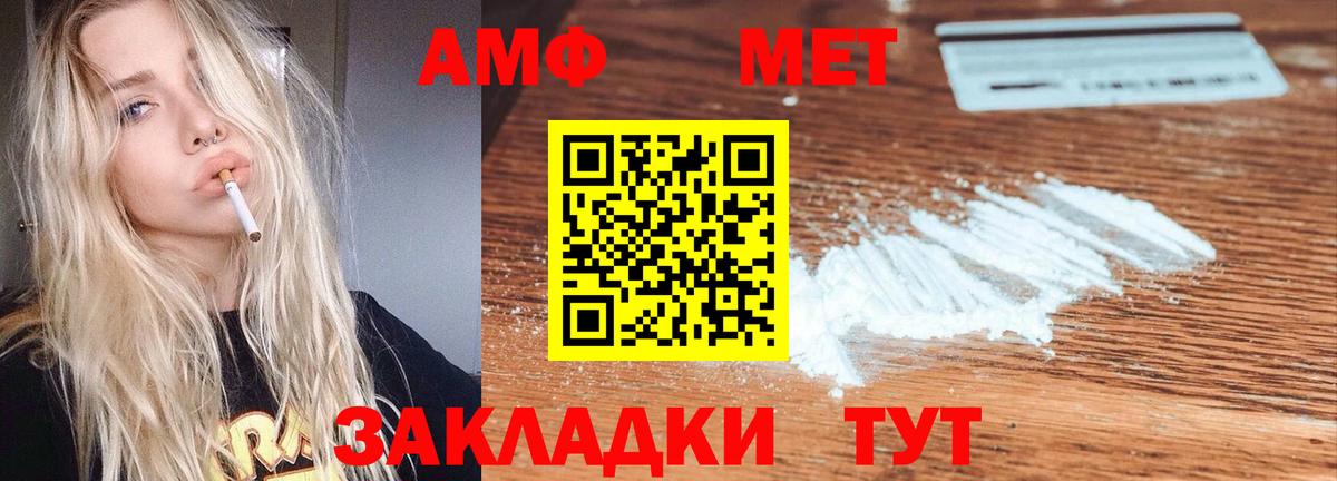 Amphetamine  Амфетамин 97%  Amphetamine  Вход с VPN  Балахна 