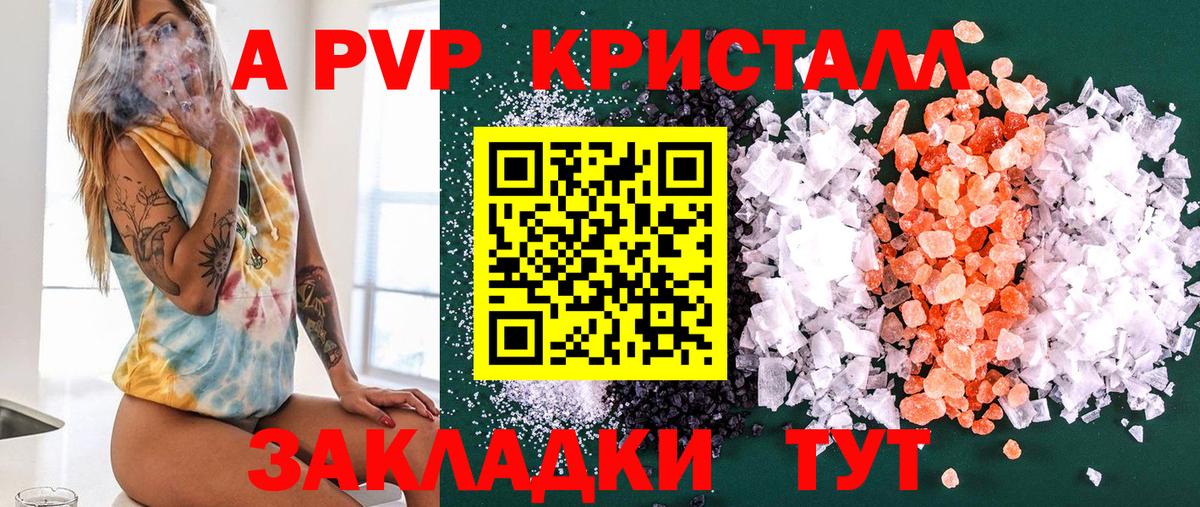 Балахна  Alfa_PVP СК КРИС  Вход с VPN  Alpha PVP Соль  А ПВП мука 