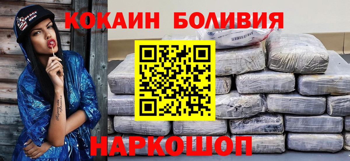 Кокаин 99%  Cocaine Колумбийский  Вход с VPN  Балахна 