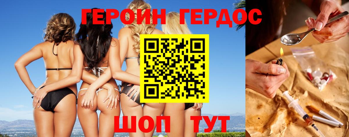 Героин белый Балахна
