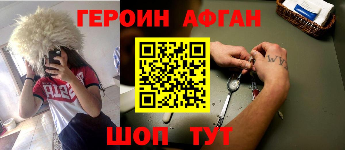 Героин гречка  Вход с VPN  Балахна 
