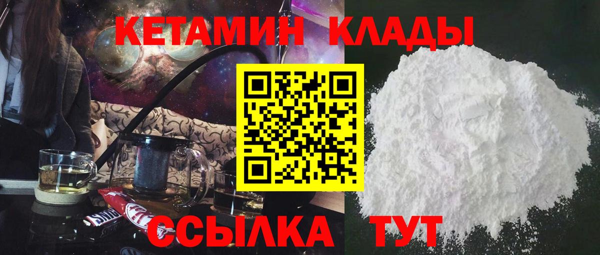 Кетамин ketamine  мега ONION  Балахна  Вход с VPN 