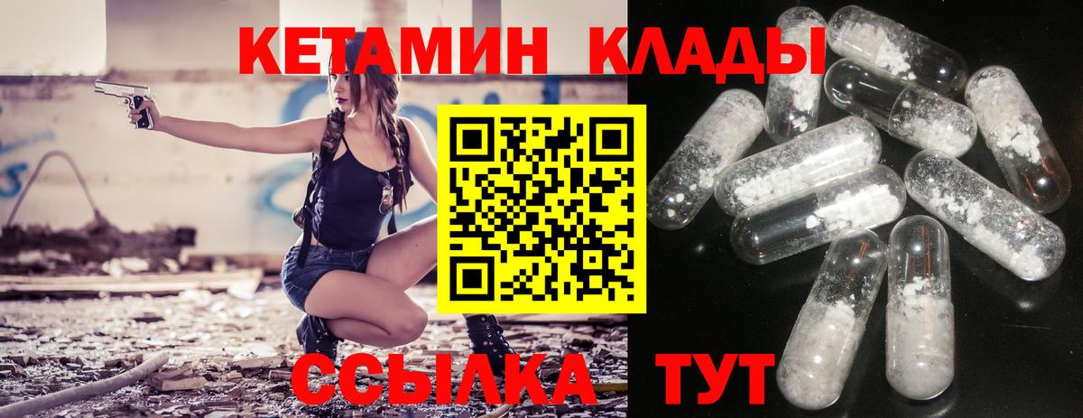Кетамин VHQ Балахна