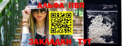 Альфа ПВП Котовск