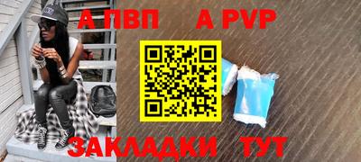 Альфа ПВП Котовск