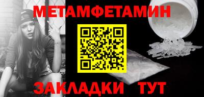 первитин Кохма