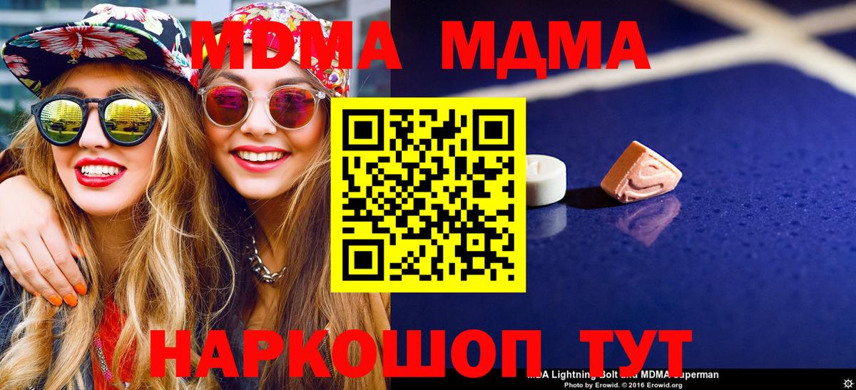Балахна  МДМА  MDMA кристаллы  Вход с VPN  МДМА crystal 