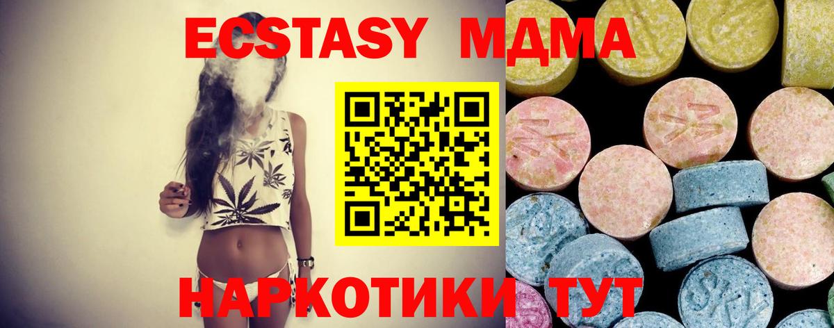 МДМА молли Балахна