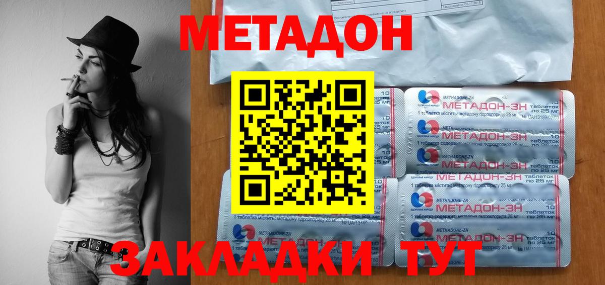 Метадон methadone  darknet формула  Балахна  Вход с VPN 