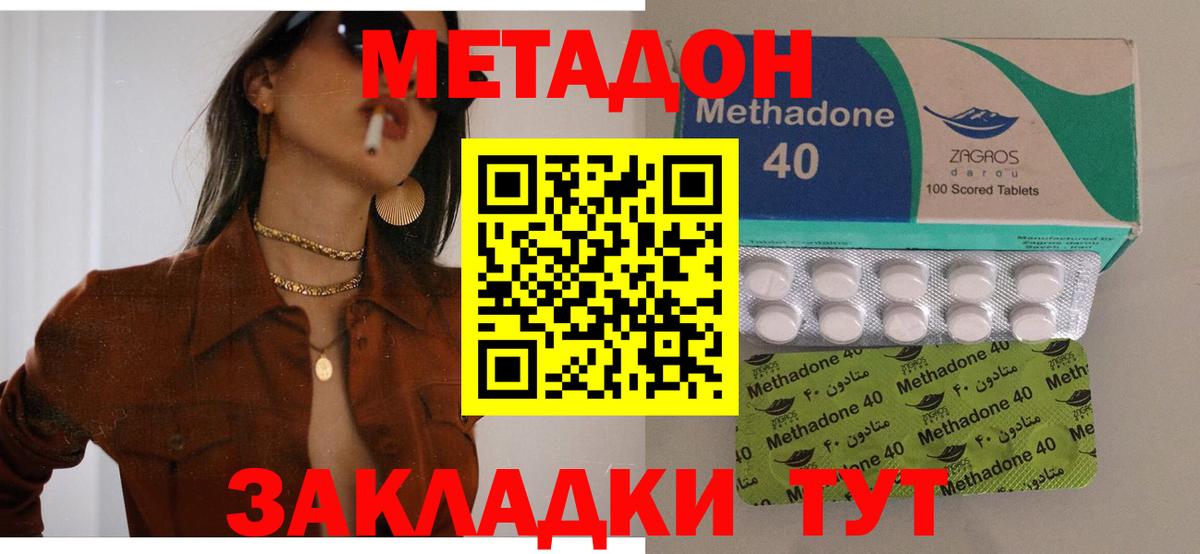 МЕТАДОН белоснежный Балахна