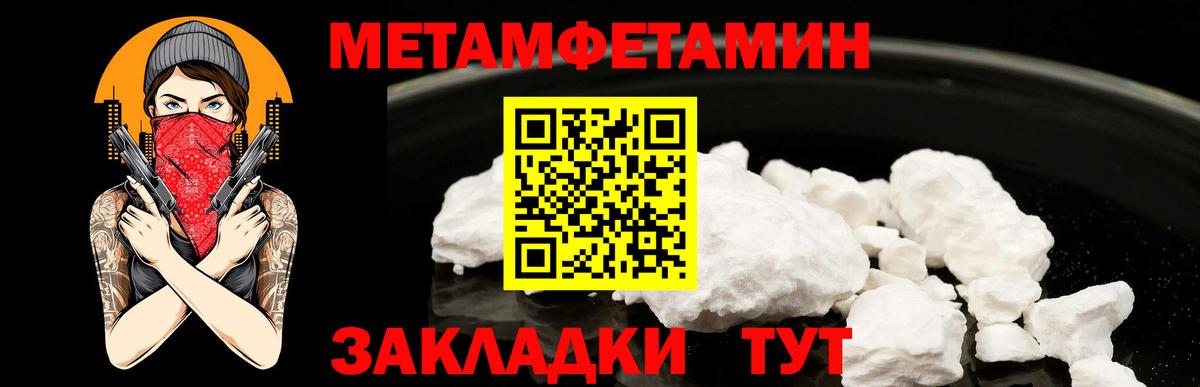 Балахна  Первитин Methamphetamine  Первитин Methamphetamine  Вход с VPN 