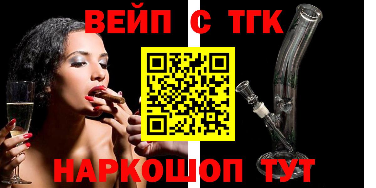 ТГК THC oil  Дистиллят ТГК Wax  Балахна  Вход с VPN 
