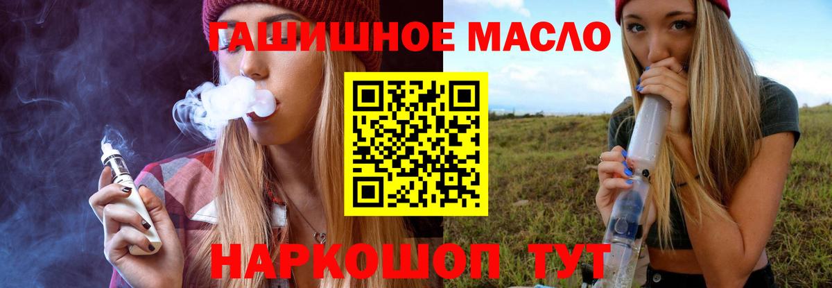 Дистиллят ТГК THC oil Балахна
